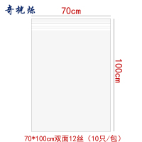 奇桄烁封口袋12丝70*100cm10只/包