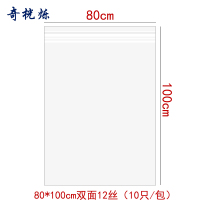 奇桄烁自封袋12丝80*100cm10只/包