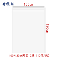 奇桄烁自封袋12丝100*120cm10只/包