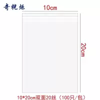 奇桄烁自封袋特厚20丝10*20cm包