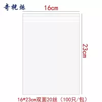 奇桄烁封口袋特厚20丝16*23cm包