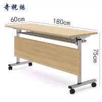 奇桄烁桌子1.8m/张