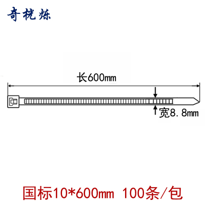 奇桄烁尼龙扎带10*600mm100条/包