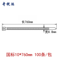 奇桄烁尼龙扎带10*760mm100条/包