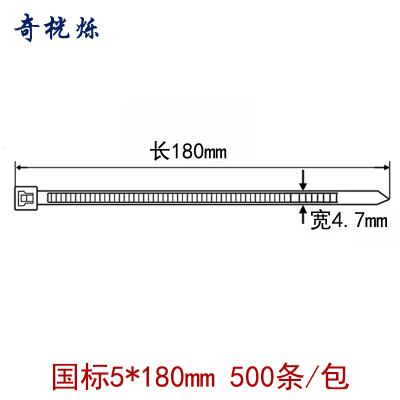 奇桄烁尼龙扎带5*180mm500条/包
