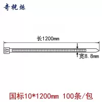 奇桄烁束线带10*1200mm100条/包