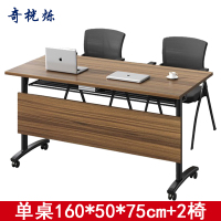 奇桄烁培训桌1.6m/组