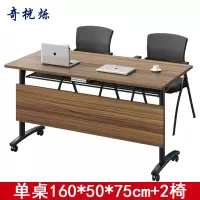 奇桄烁培训桌1.6m/组