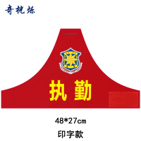 奇桄烁袖标印字款个