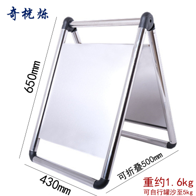 奇桄烁不锈钢a字牌可折叠/个