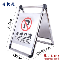 奇桄烁不锈钢停车牌可折叠/个