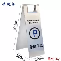 奇桄烁A字牌专用车位/个