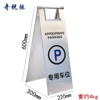 奇桄烁不锈钢停车牌约4kg/个