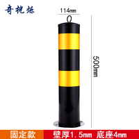 奇桄烁警示柱固定个