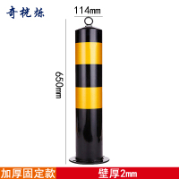 奇桄烁警示柱65cm个