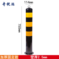 奇桄烁警示柱加厚个