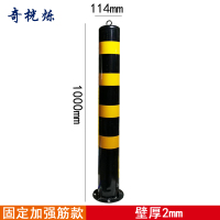 奇桄烁警示柱加固1m个