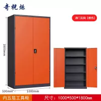 奇桄烁工具柜橙色台