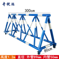 奇桄烁拒马路障蓝白个