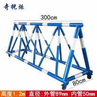 奇桄烁拒马路障蓝白个