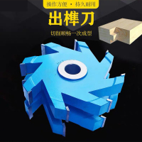 合穗合金槽刀HS-CD-001(120*40*6T*9) 一把