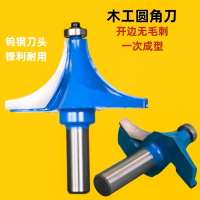 合穗圆角刀HS-YJD-002(1/4*1-1/8)一把