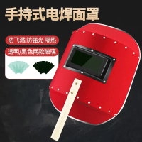 合穗电焊面罩 加厚款 25.5*20*29cm 个