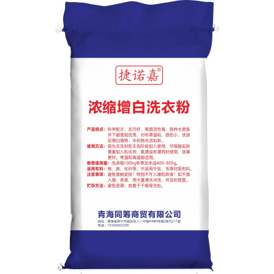 捷诺嘉 浓缩增白洗衣粉 袋 25kg