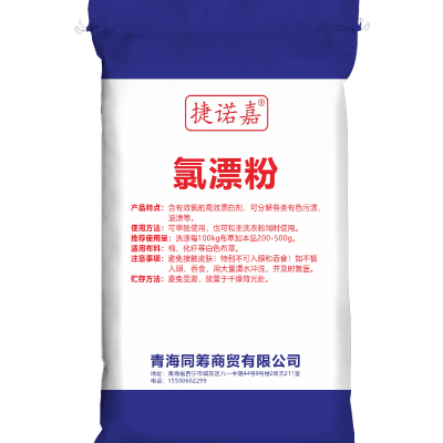 捷诺嘉 氯漂粉 袋 25kg