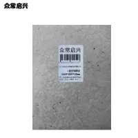 众常启兴 L型挡碴块 500*300*100mm 块