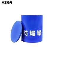 众常启兴 防爆罐 1.5kg 个