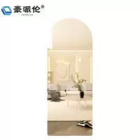 豪派伦穿衣镜弧形个