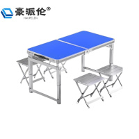 豪派伦户外折叠桌4凳套
