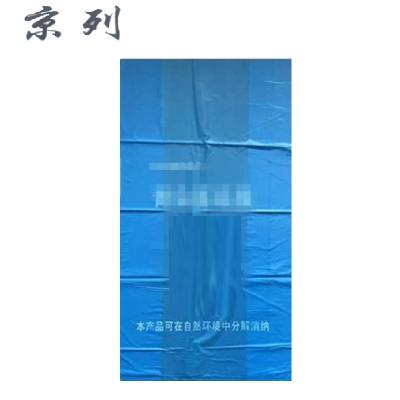京列 环保蓝色餐吧垃圾袋 75cm*85cm 1000个 袋