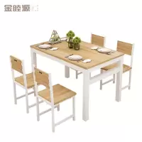 金睦源 JIN MU YON 餐桌 120*60*75cm+4椅 套