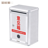 金睦源JINMUYON 举报箱 290*100*220mm个