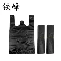 铁峰 背心垃圾袋 40cm×50cm 100个 捆