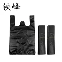 铁峰 背心垃圾袋 55cm×90cm 100个 捆