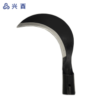 兴酉 弯头镰刀 LD-25 把