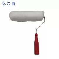 兴酉 滚刷 9寸 把