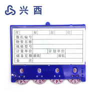 兴酉 库存标识牌 77*100 个