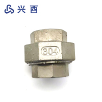 兴酉 304不锈钢活接内丝 DN20 个