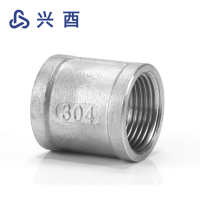 兴酉 不锈钢内牙管箍 DN20 个