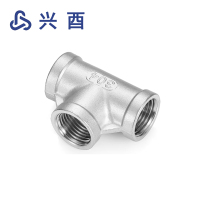 兴酉 不锈钢三通 DN50 个