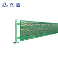 兴酉 挡渣网 2.5m*0.5m 片