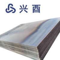 兴酉 钢板 3mm kg