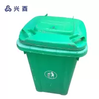 兴酉 垃圾桶 260L 个