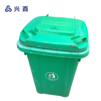 兴酉 垃圾桶 240L 个