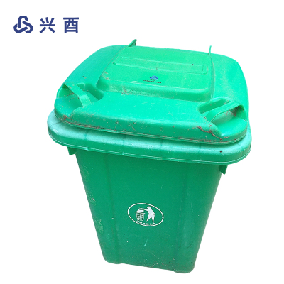 兴酉 垃圾桶 240L 个