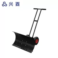 兴酉 推雪铲 YY-74 个